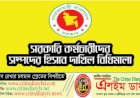 সরকারী কর্মচারীদের সম্পদের হিসাব দিতেই হবে