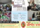 নকল ও ভেজাল ঔষধঃ অনুমোদনহীন গোপন কারখানাঃ অভিযান জরুরী