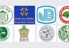 সরকারি মালিকানাধীন ছয় বাণিজ্যিক ব্যাংকের  এমডি একসাথে অপসারণ