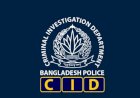 মিথ্যা নোটিশ দিয়ে প্রতারণার অভিযোগ:  তদন্ত করবে সিআইডি