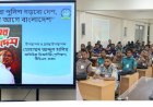 পুলিশ সার্জেন্ট প্রশিক্ষাণার্থীদের মাঝে ‘সবার আগে বাংলাদেশ’ নিয়ে সেমিনার