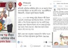 স্বৈরাচারের দোসর আরশাদ ইমামের বিরুদ্ধে স্বেচ্ছাচারিতা ও দুর্নীতির অভিযোগ
