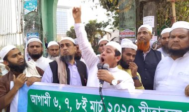 চট্টগ্রাম এতাআতীদের তথাকথিত এজতেমা বন্ধের দাবীতে সমাবেশ ও  বিক্ষোভ মিছিল