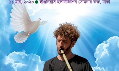 প্রামাণ্যচিত্র ‘হাকানের স্বপ্নযাত্রা’র উদ্বোধনী প্রদর্শনী ১১ মার্চ