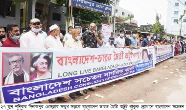 দিনাজপুরে বাংলাদেশ সচেতন নাগরিক কমিটির মানববন্ধন কর্মসূচি পালন