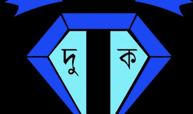 দুদক কি সফল না ব্যর্থ? দুদকের সেকাল একাল