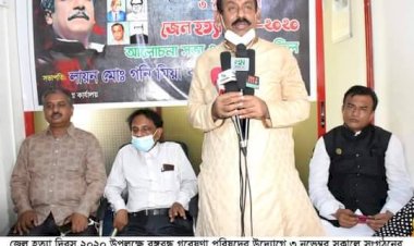 জেল হত্যা দিবসে বঙ্গবন্ধু গবেষণা পরিষদের আলোচনাসভা ও দোয়া মাহফিল অনুষ্ঠিত