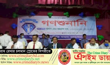 দুদকের গণশুনানিঃ ঘুষ নেওয়ায় লেবার ইন্সপেক্টর বরখাস্ত