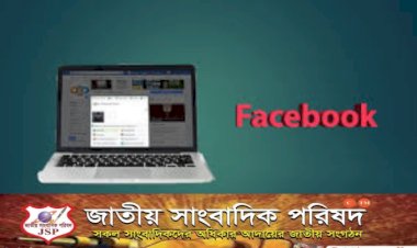 ফেসবুকে মন্তব্য করবেন??? সাবধান