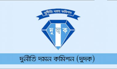 সরকারী কর্মচারীর একই সাথে দুই জায়গায় চাকরীঃ দুদকের মামলা দায়ের