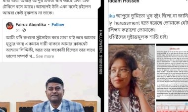 ফেসবুকে নোট লিখে জগন্নাথের ছাত্রীর আত্মহত্যা