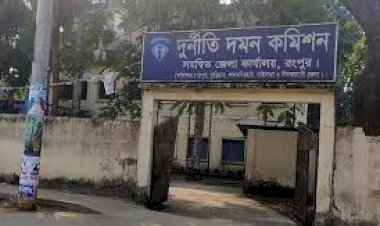 ড. ওয়াজেদ ইন্টারন্যাশনাল রিসার্চ ইনস্টিটিউটে দুদকের অভিযান