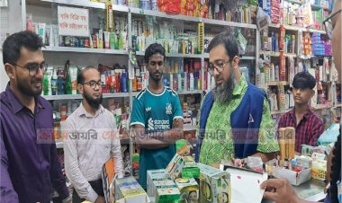 নকল ও ক্যান্সার সৃষ্টিকারী নিষিদ্ধ ঘোষিত স্কিন ক্রিম বিক্রয়: ২টি প্রতিষ্ঠানকে জরিমানা