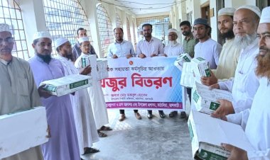 ঝালকাঠির কাঁঠালিয়া উপজেলা প্রশাসনের খেজুর বিতরণ