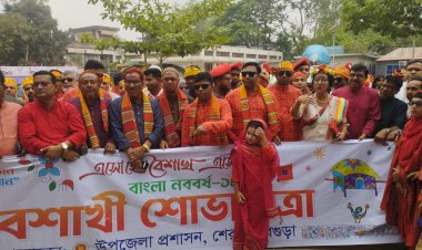 বগুড়ার শেরপুরে বর্ণাঢ্য শোভাযাত্রায় পহেলা বৈশাখ উদযাপন