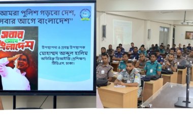 পুলিশ সার্জেন্ট প্রশিক্ষাণার্থীদের মাঝে ‘সবার আগে বাংলাদেশ’ নিয়ে সেমিনার