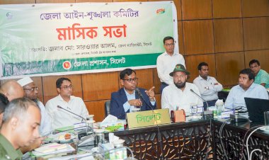 সিলেটে খাল খনন ও বৃক্ষরোপণ কার্যক্রম বাস্তবায়ন সংক্রান্ত সভা অনুষ্ঠিত