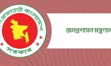 অবহেলার অভিযোগে প্রশাসনে আলোচনার ঝড়: দায়িত্ব থেকে প্রত্যাহার যুগ্ম সচিব