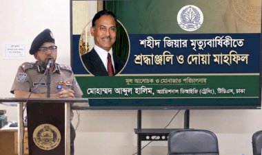ট্রাফিক স্কুলে শহীদ জিয়ার স্মরণে দোয়া ও আলোচনা সভা অনুষ্ঠিত