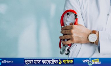জনবল সংকট কাটাতে স্বাস্থ্য খাতে এক লাখ নিয়োগ শিগগিরই: সংসদে স্বাস্থ্যমন্ত্রী