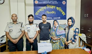 রাজশাহীতে  মাদকবিরোধী অভিযানে ২,১০০ পিস ইয়াবাসহ ধরা পড়লেন স্বামী-স্ত্রী গ্রেপ্তার