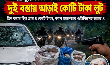 শ্রীপুরে বিকাশকর্মীদের গাড়িতে গুলি, দুই বস্তায় আড়াই কোটি টাকা লুট