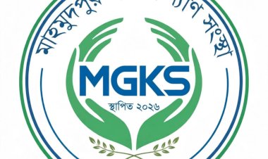 সিরাজগঞ্জের মাহমুদপুরে গ্রামভিত্তিক পরিবর্তনের অঙ্গীকার নিয়ে যাত্রা শুরু করলো ‘গ্রাম কল্যাণ সংস্থা (MGKS)’