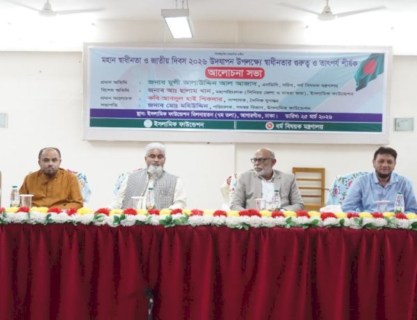 অর্পিত দায়িত্ব সততা ও নিষ্ঠার সঙ্গে পালনই হোক স্বাধীনতা দিবসের অঙ্গীকার: ধর্মসচিব