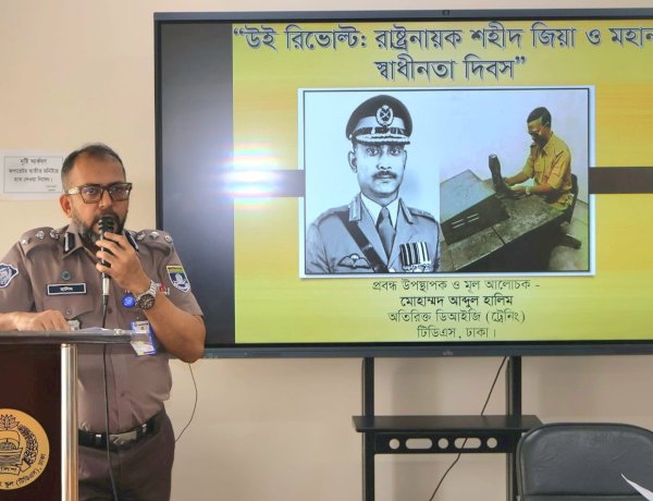ট্রাফিক এন্ড ড্রাইভিং স্কুলে শহীদ জিয়াকে নিয়ে সেমিনার, দেশপ্রেমে উদ্বুদ্ধ হওয়ার আহ্বান
