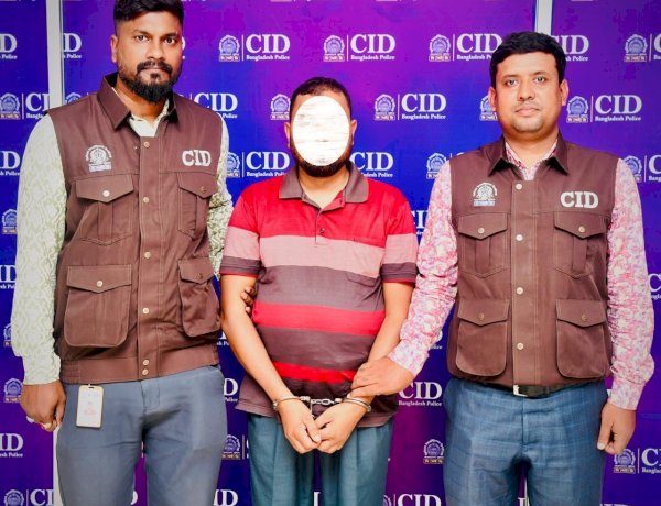নাজরান ফিশারীজ এন্ড এগ্রো প্রজেক্টে ৪০০ কোটি টাকার প্রতারণা: চক্রের এক সদস্য গ্রেফতার