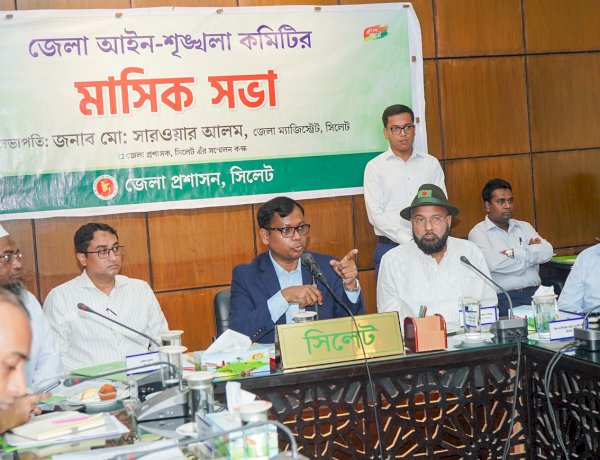 সিলেটে খাল খনন ও বৃক্ষরোপণ কার্যক্রম বাস্তবায়ন সংক্রান্ত সভা অনুষ্ঠিত
