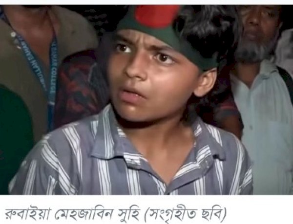 ছেলে না মেয়ে এমন প্রশ্নের মাঝেই জানা গেলে সূহী মাইলস্টোনের ছাত্রী নন
