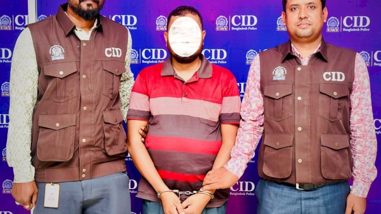 নাজরান ফিশারীজ এন্ড এগ্রো প্রজেক্টে ৪০০ কোটি টাকার প্রতারণা: চক্রের এক সদস্য গ্রেফতার