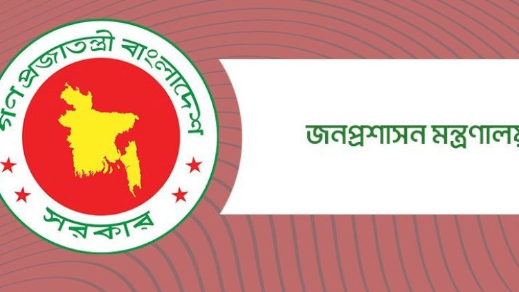 অবহেলার অভিযোগে প্রশাসনে আলোচনার ঝড়: দায়িত্ব থেকে প্রত্যাহার যুগ্ম সচিব
