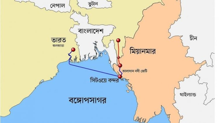 বাংলাদেশ-ভারত-মিয়ানমার: আর্থিক ও কৌশলগত স্বার্থ যেখানে গুরুত্বপূর্ণ