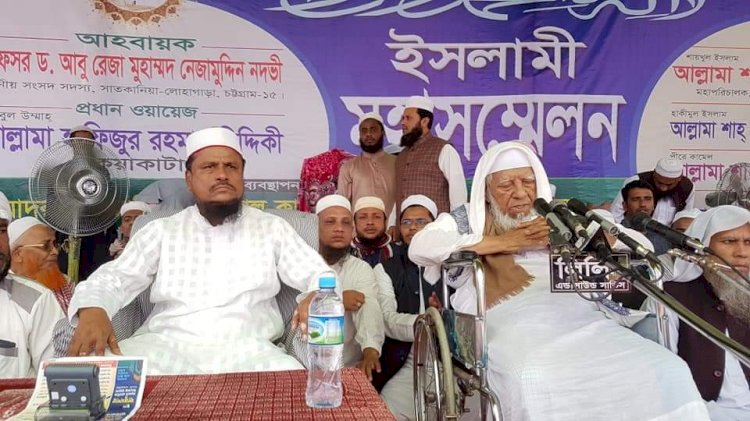 সাতকানিয়া মাদার্শা বাবুনগরে বিশাল ইসলামী মহাসম্মেলনে আল্লামা শাহ আহমদ শফি