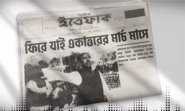 একাত্তরের এই দিনে পাকিস্তান সরকারের খেতাব-পদক বর্জন করলেন জয়নুল