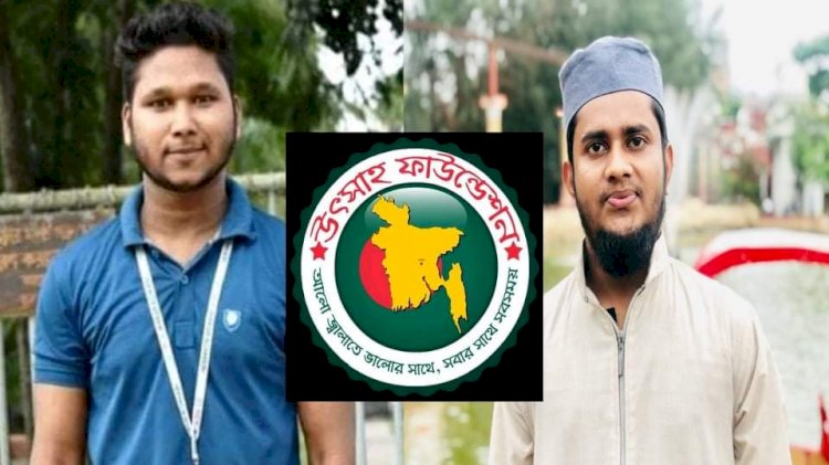 উৎসাহ ফাউন্ডেশন খাগড়াছড়ি জেলা আহবায়ক কমিটি  ঘোষণা