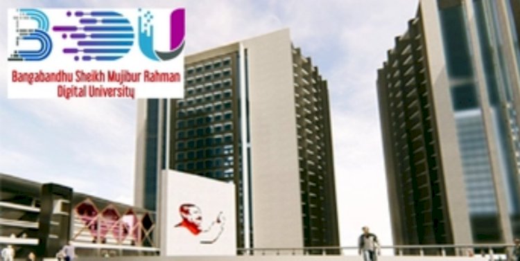 বঙ্গবন্ধু ডিজিটাল ইউনিভার্সিটিতে একাধিক চাকরি