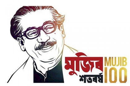 বঙ্গবন্ধু শেখ মুজিব- মহাকালের শ্রেষ্ঠ বাঙালি