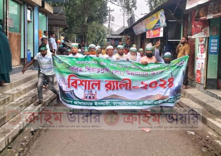 চান্দাইকোনায় জামায়াতের উদ্যোগে সিরাতুন নবী (সাঃ) পালিত