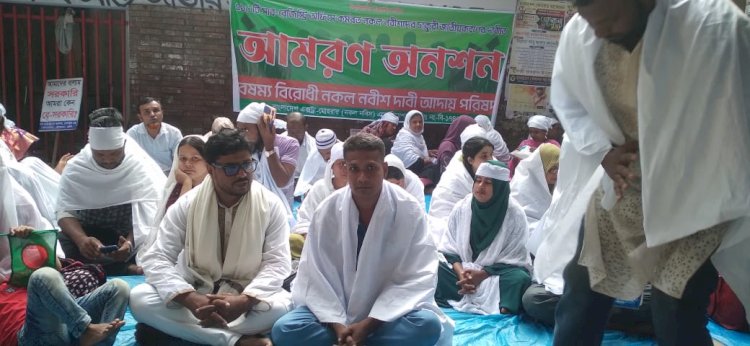 চাকুরী জাতীয়করণের একদফা দাবিতে নকল নবীশ (এক্সট্রা-মোহরার) দের আমরণ অনশন কর্মসূচি