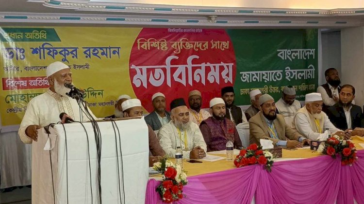 আওয়ামী লীগ খাসলত বদলাতে পারেনি পলাতক থেকেও : আমিরে জামায়াত