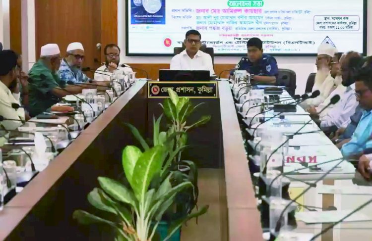 কুমিল্লা বিএসটিআইয়ের উদ্যোগে পালিত হলো বিশ্ব মেট্রোলজি দিবস