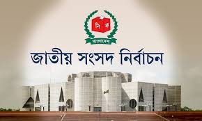 ডিসেম্বরের মধ্যেই জাতীয় নির্বাচনের দাবীতে একাট্টা  ১৮ টি রাজনৈতিক দল