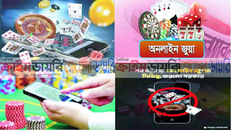  অনলাইন জুয়ার বিস্তার: বিনোদনের নামে সর্বনাশের ছক