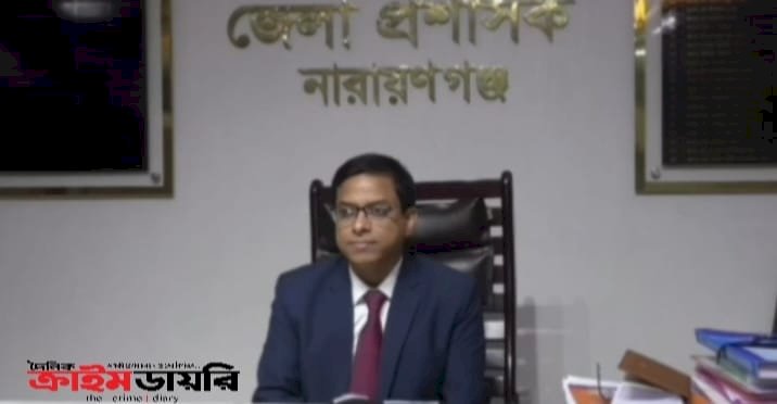 নারায়ণগঞ্জে আইনশৃঙ্খলা ও প্রশাসনিক শৃঙ্খলা জোরদারে জেলা প্রশাসনের কঠোর অবস্থান