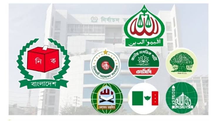 ১১ দলীয় আসন সমঝোতা: আজ বিকেল সাড়ে ৪টায় চূড়ান্ত ঘোষণা