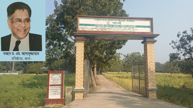 বরেন্দ্রর ‘সবুজ বিপ্লব’ ও পানির স্তর রক্ষায় ড. আসাদুজ্জামানের কালজয়ী অবদান