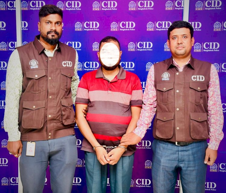 নাজরান ফিশারীজ এন্ড এগ্রো প্রজেক্টে ৪০০ কোটি টাকার প্রতারণা: চক্রের এক সদস্য গ্রেফতার